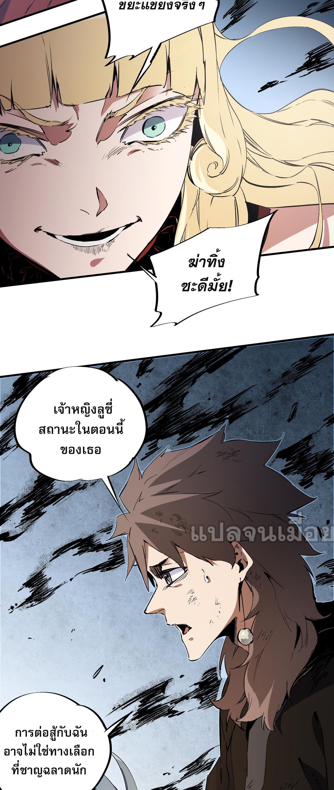 I Am God Killer ตอนที่ 70 แปลไทย รูปที่ 6