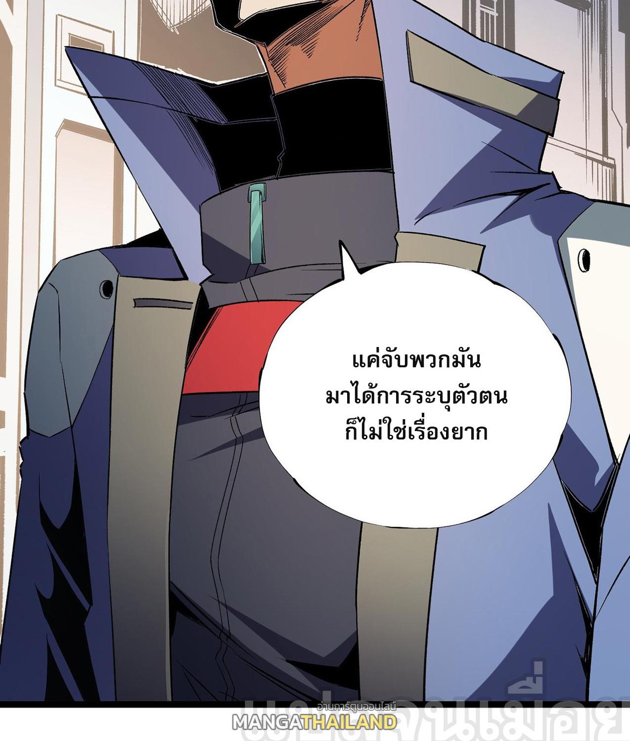 I Am God Killer ตอนที่ 71 แปลไทย รูปที่ 28