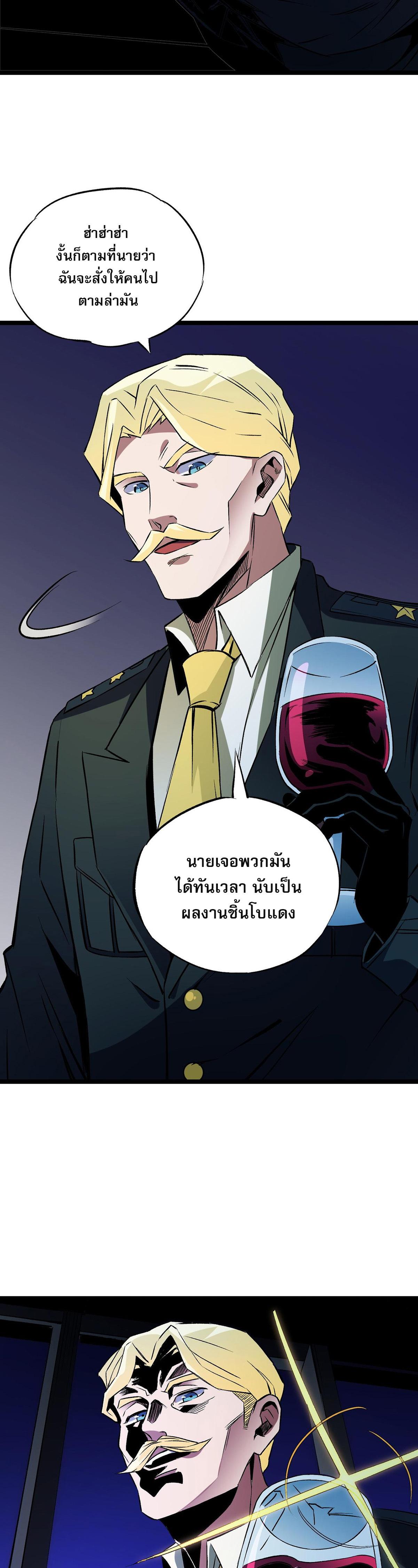 I Am God Killer ตอนที่ 71 แปลไทย รูปที่ 39