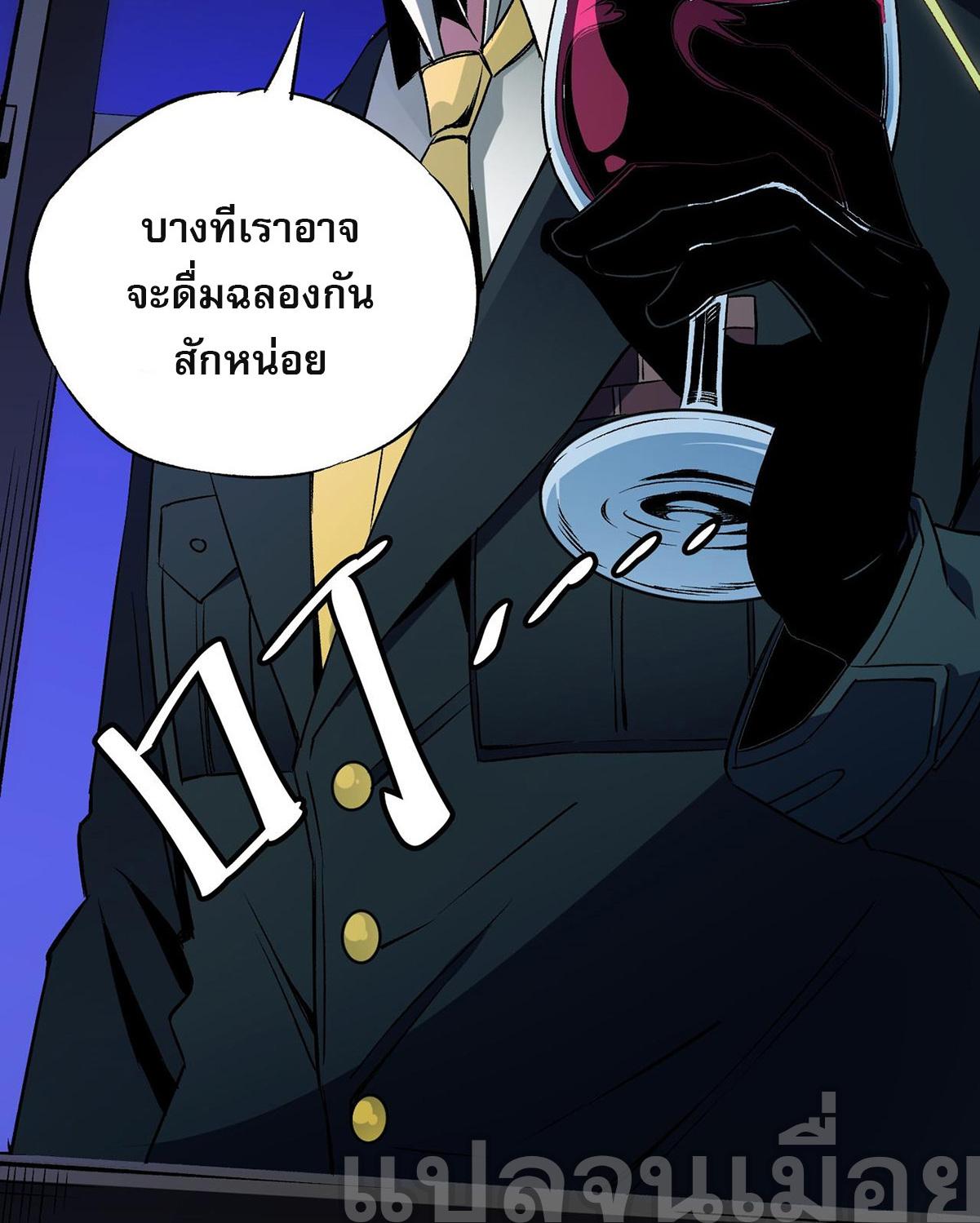 I Am God Killer ตอนที่ 71 แปลไทย รูปที่ 40