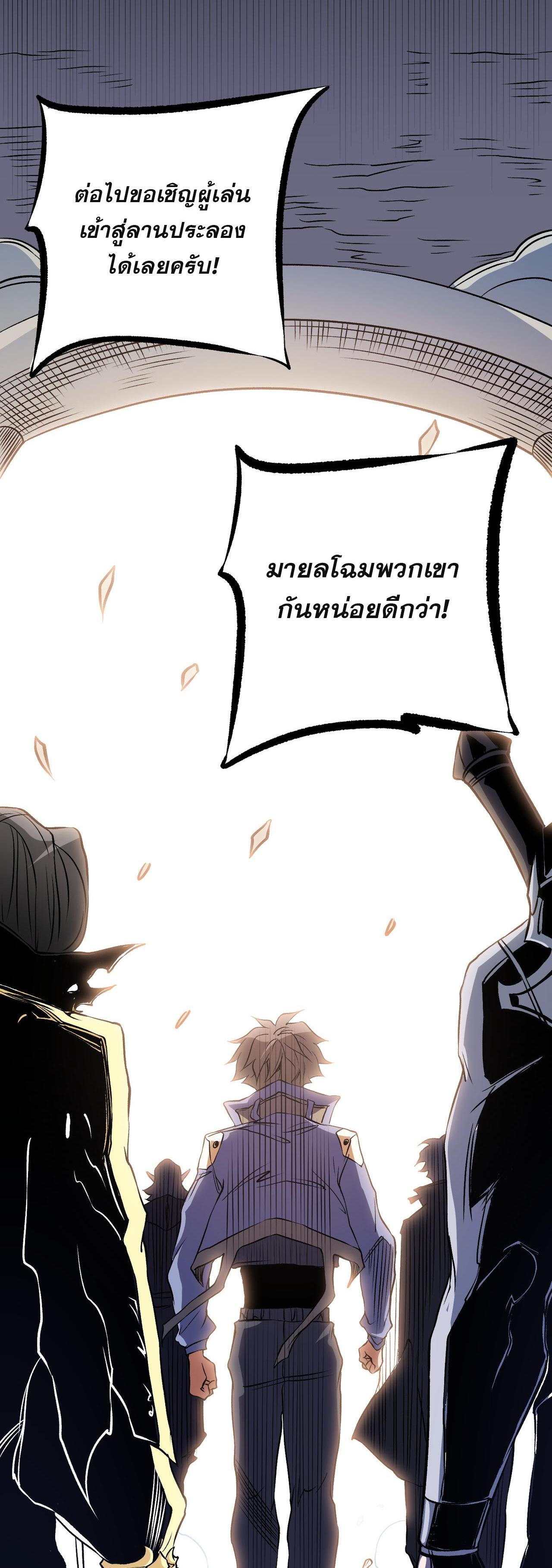 I Am God Killer ตอนที่ 72 แปลไทย รูปที่ 11