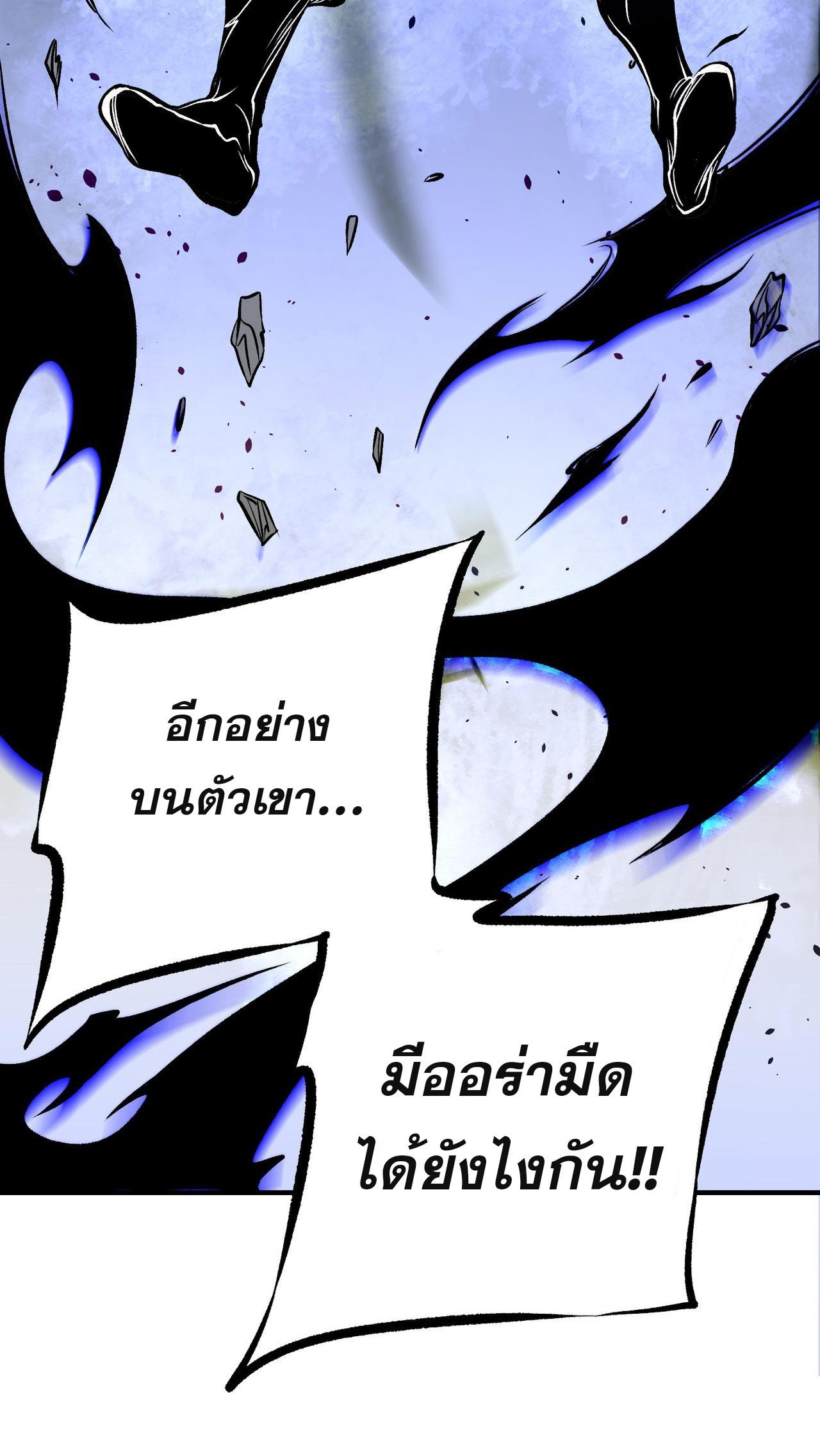 I Am God Killer ตอนที่ 72 แปลไทย รูปที่ 41