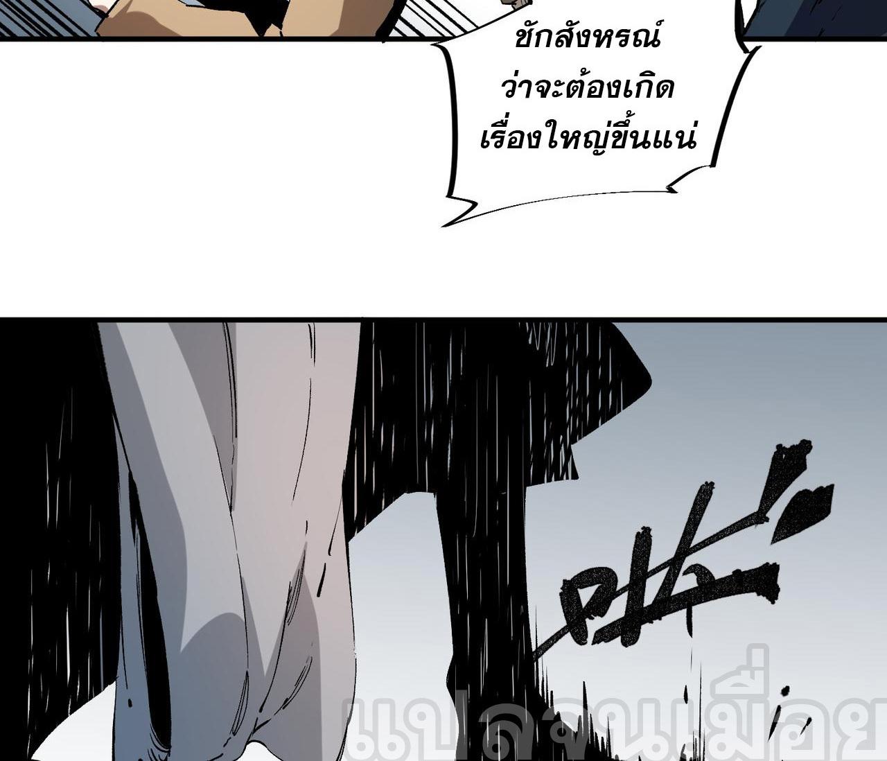 I Am God Killer ตอนที่ 73 แปลไทย รูปที่ 12