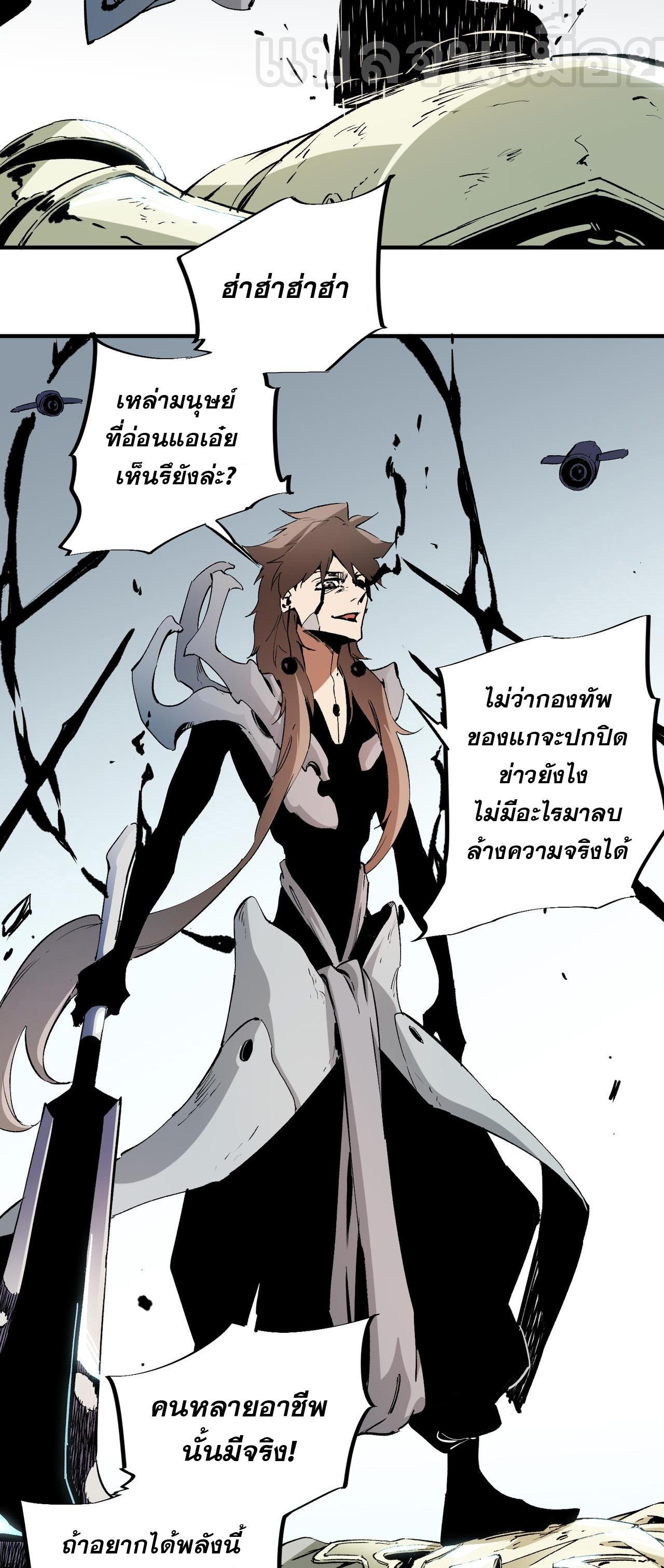 I Am God Killer ตอนที่ 73 แปลไทย รูปที่ 13