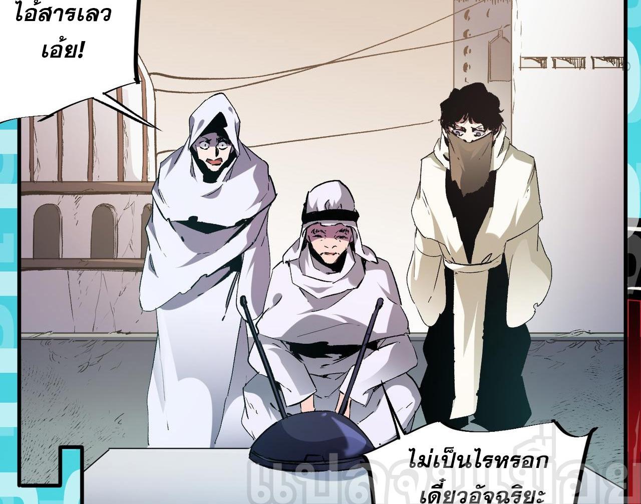 I Am God Killer ตอนที่ 73 แปลไทย รูปที่ 16