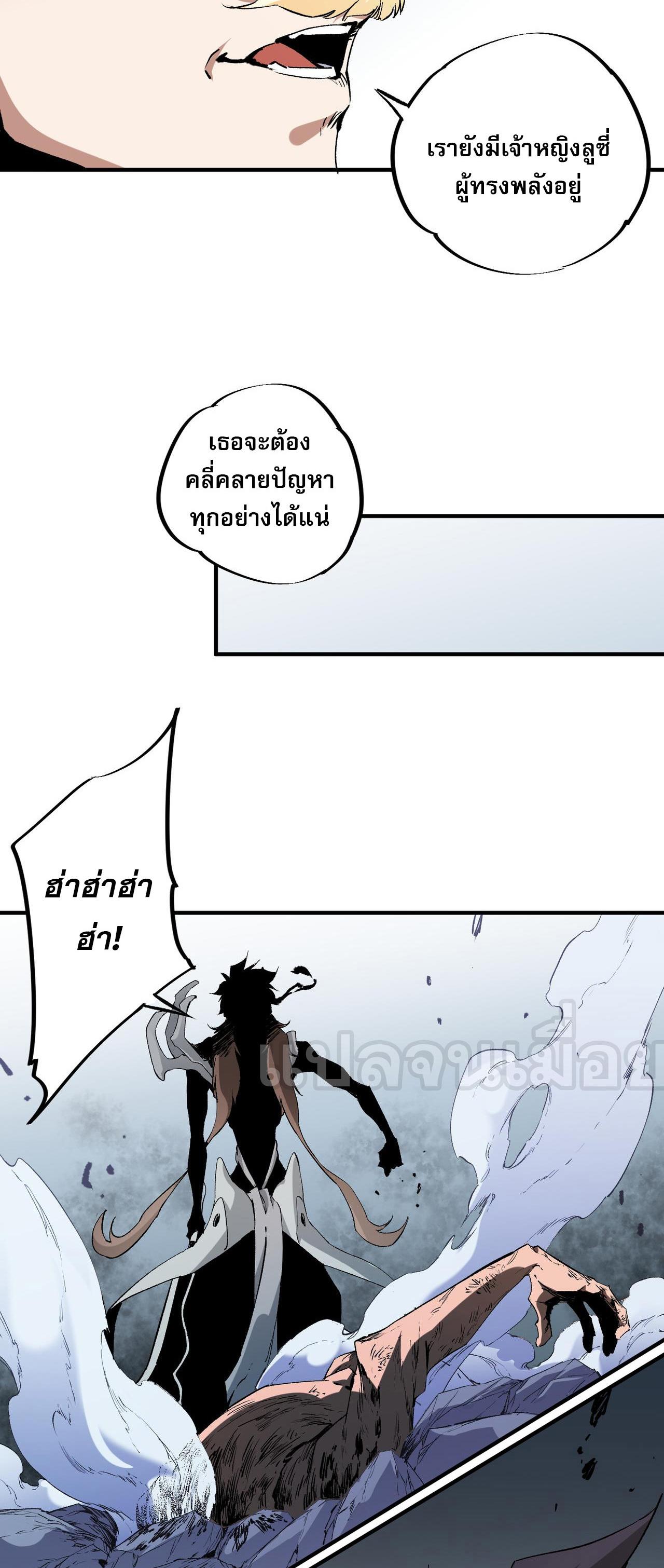 I Am God Killer ตอนที่ 73 แปลไทย รูปที่ 22