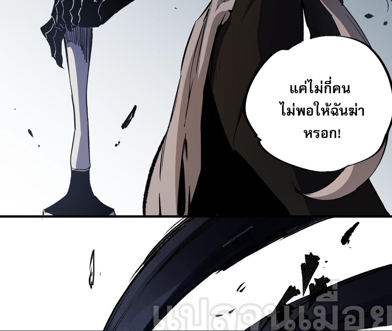 I Am God Killer ตอนที่ 73 แปลไทย รูปที่ 28