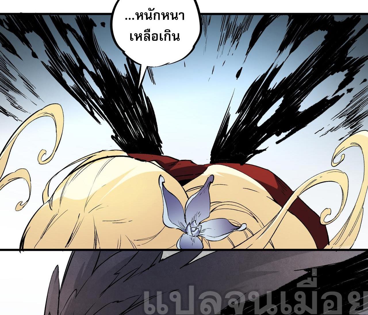 I Am God Killer ตอนที่ 73 แปลไทย รูปที่ 32