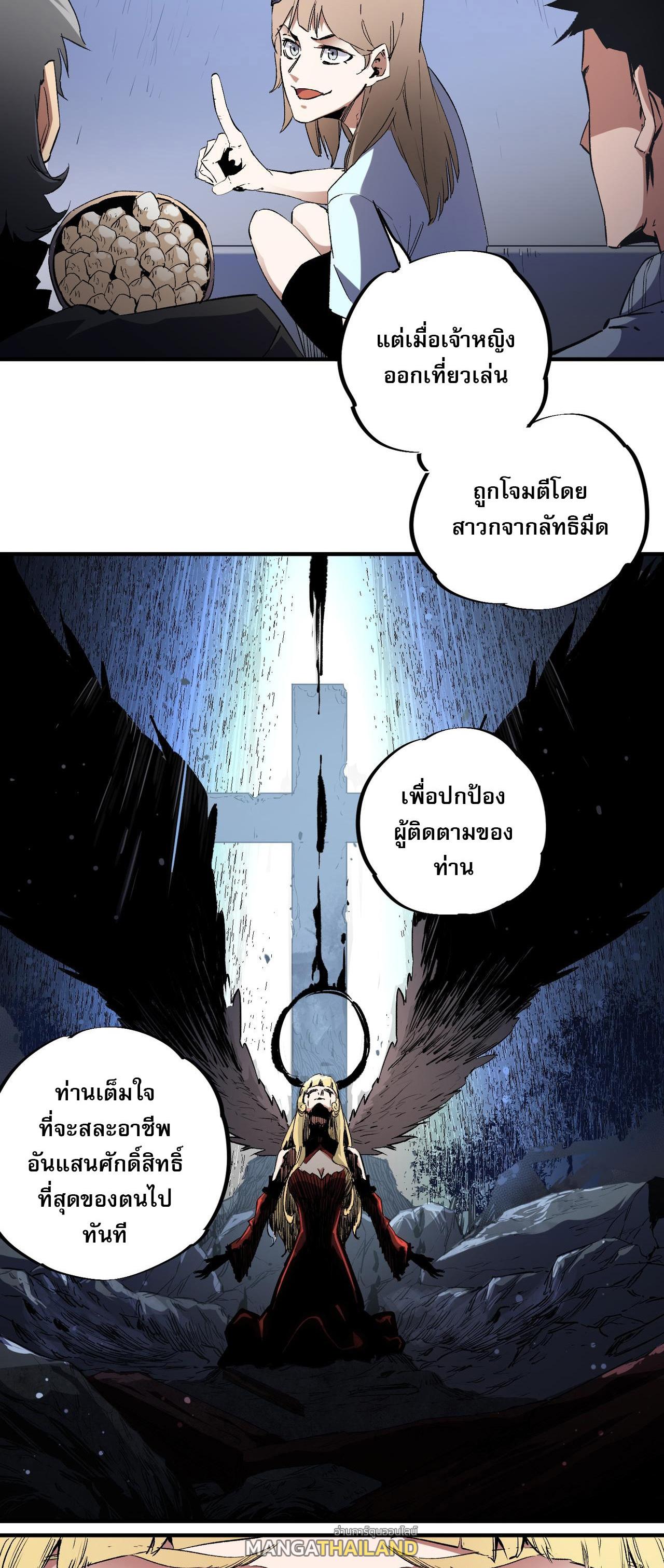 I Am God Killer ตอนที่ 73 แปลไทย รูปที่ 35