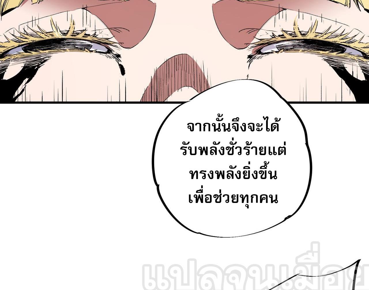 I Am God Killer ตอนที่ 73 แปลไทย รูปที่ 36