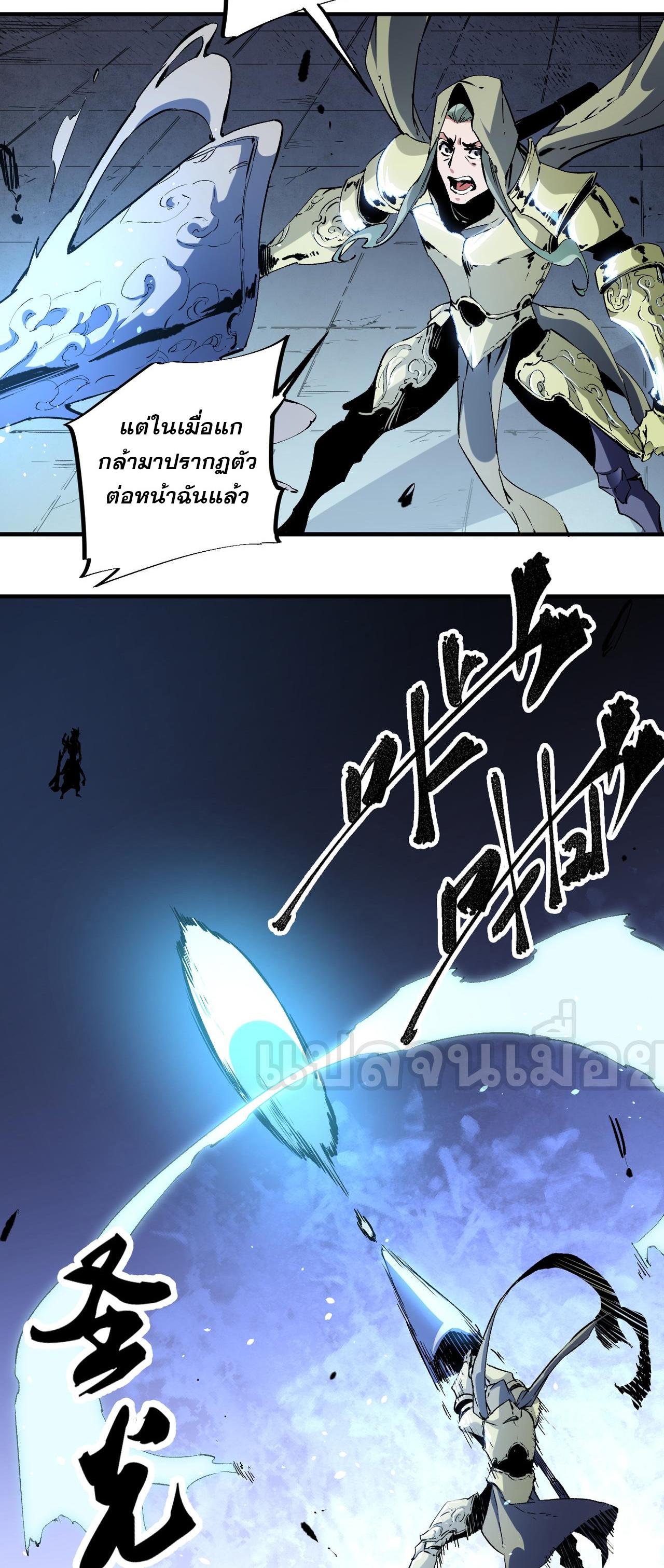 I Am God Killer ตอนที่ 73 แปลไทย รูปที่ 6