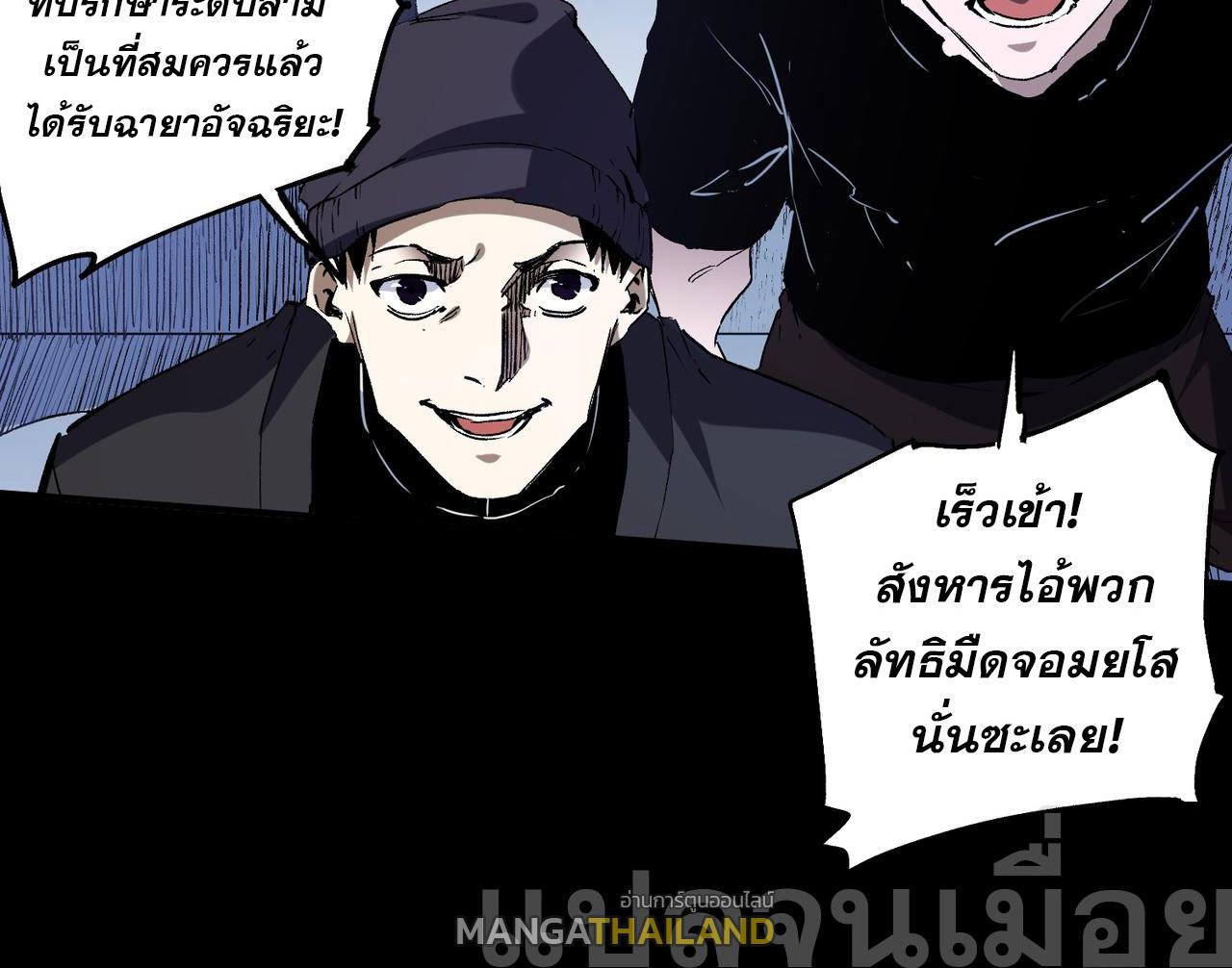 I Am God Killer ตอนที่ 73 แปลไทย รูปที่ 8