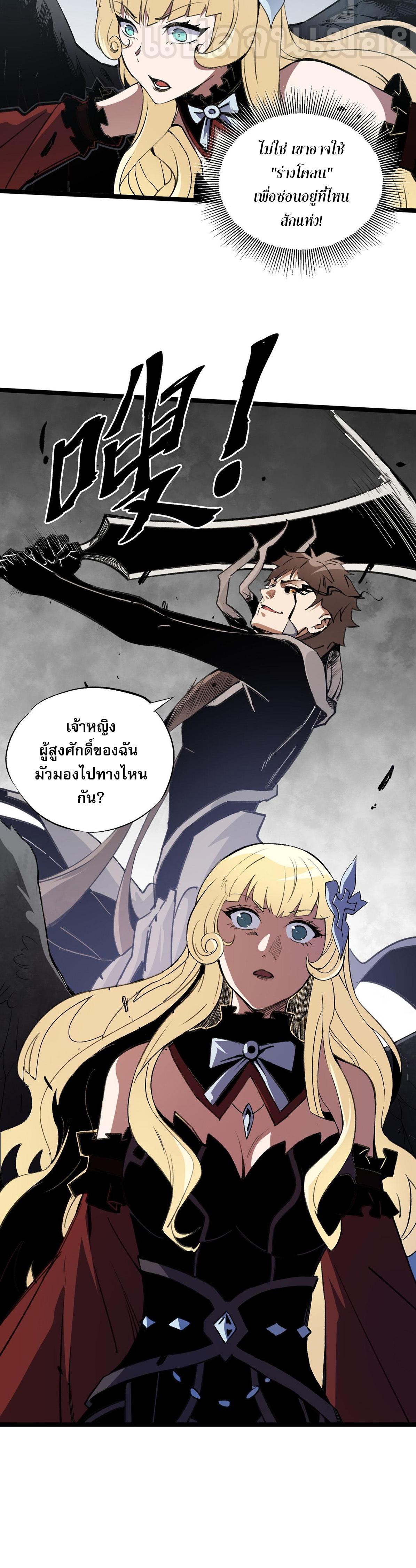 I Am God Killer ตอนที่ 74 แปลไทย รูปที่ 13