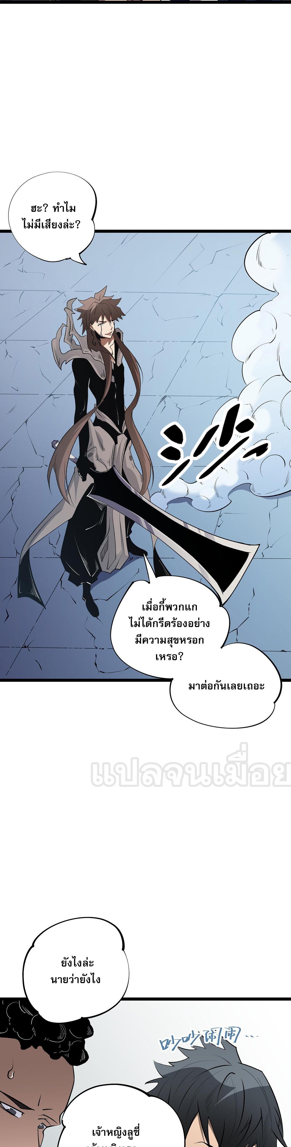 I Am God Killer ตอนที่ 74 แปลไทย รูปที่ 30