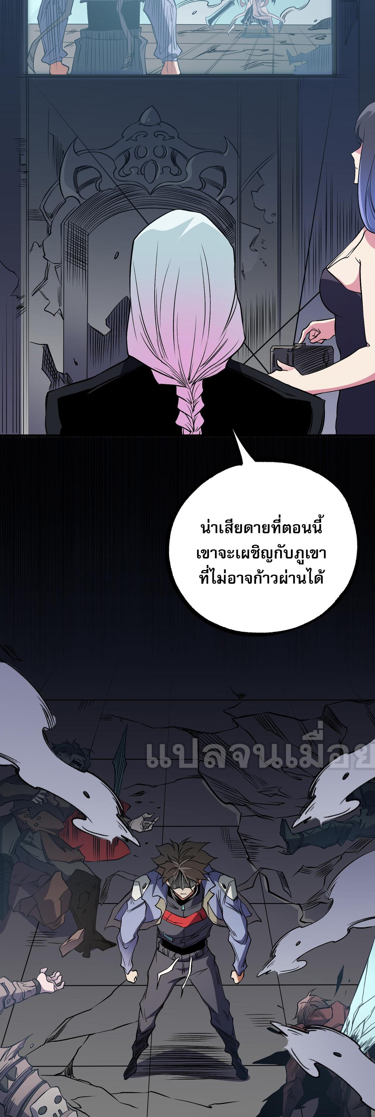 I Am God Killer ตอนที่ 75 แปลไทย รูปที่ 10