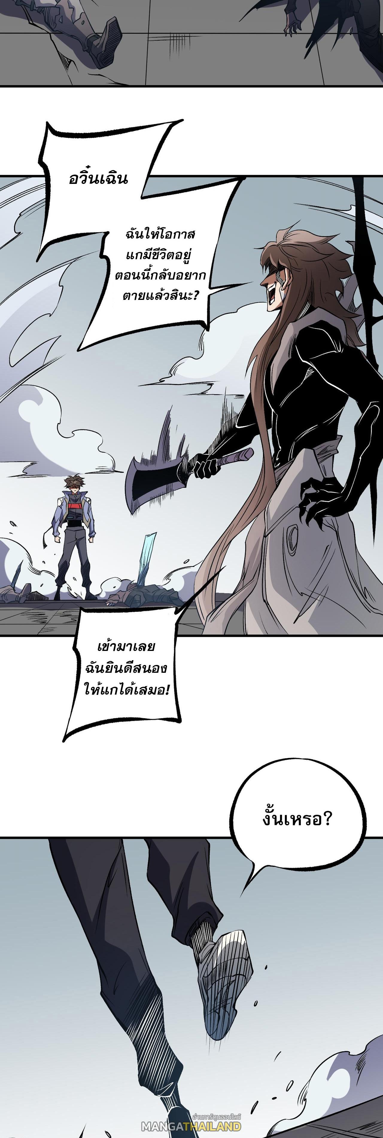 I Am God Killer ตอนที่ 75 แปลไทย รูปที่ 11