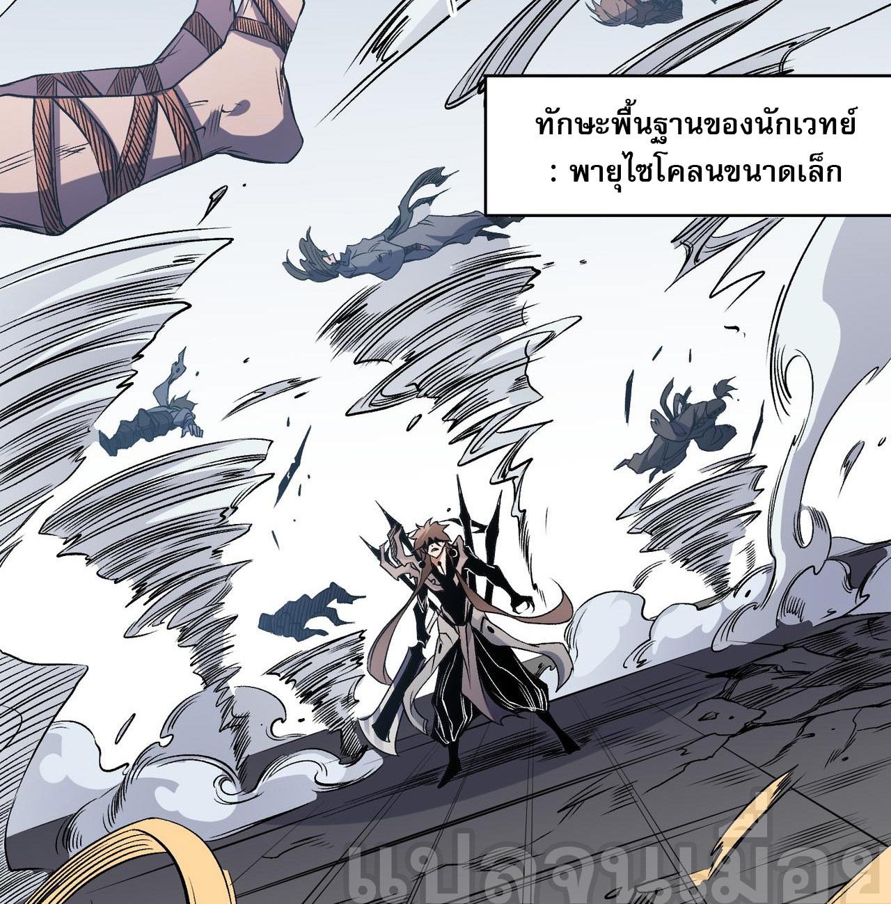 I Am God Killer ตอนที่ 75 แปลไทย รูปที่ 16