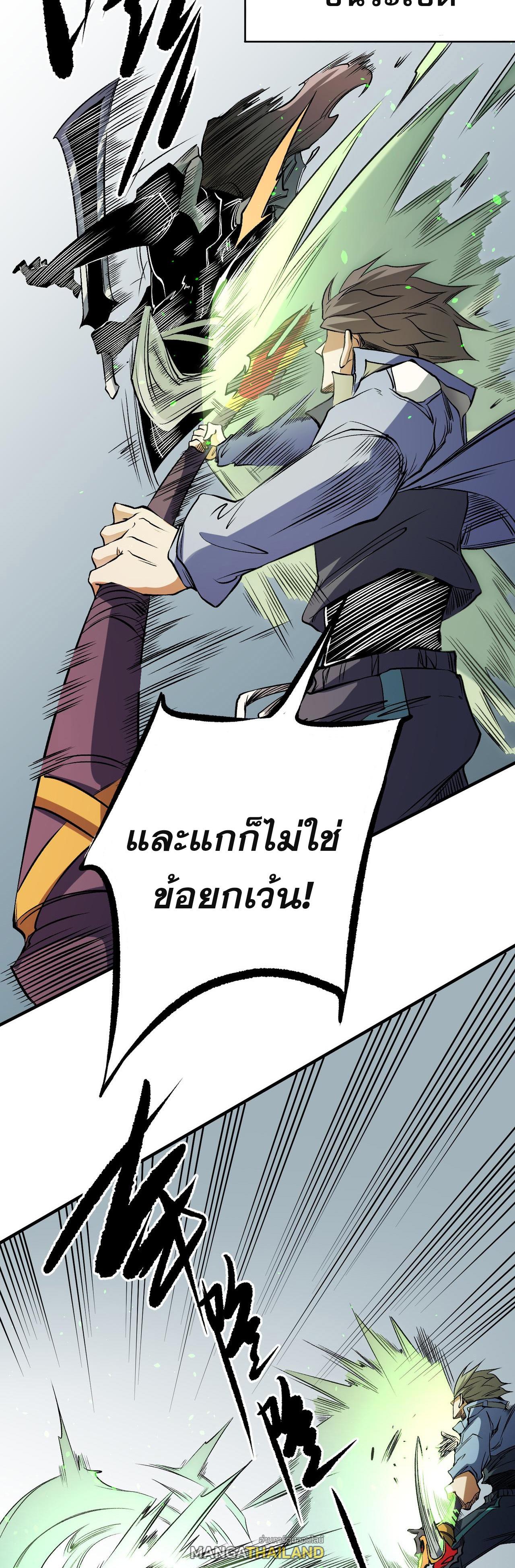 I Am God Killer ตอนที่ 75 แปลไทย รูปที่ 23