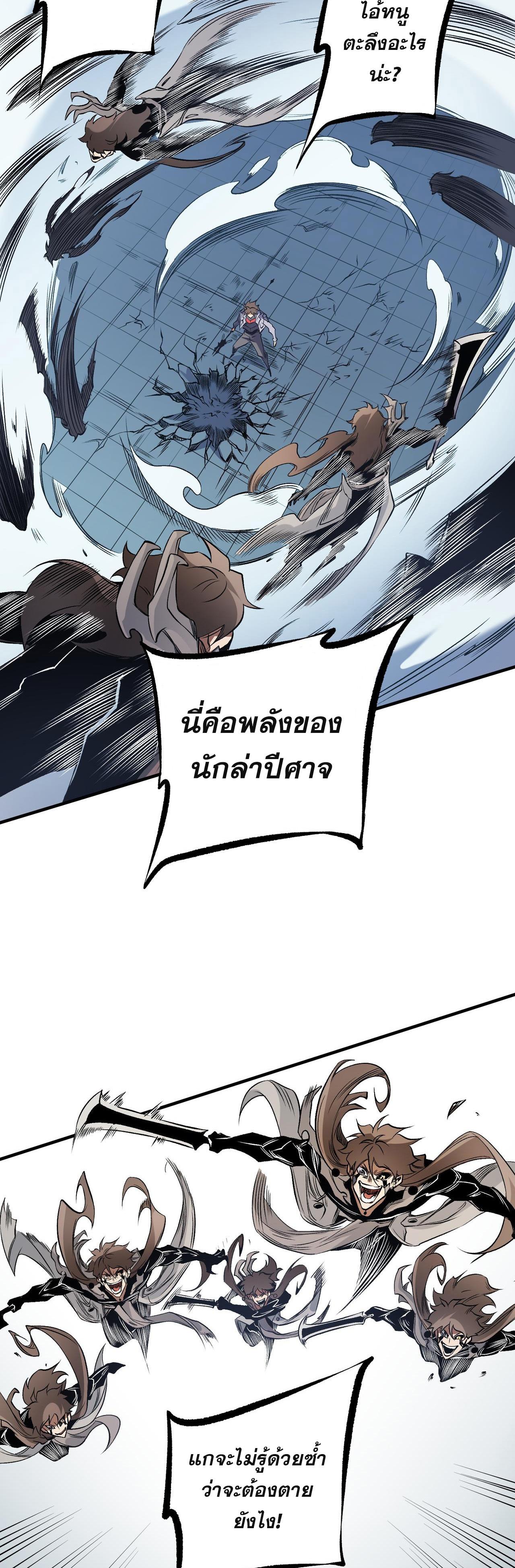 I Am God Killer ตอนที่ 75 แปลไทย รูปที่ 35