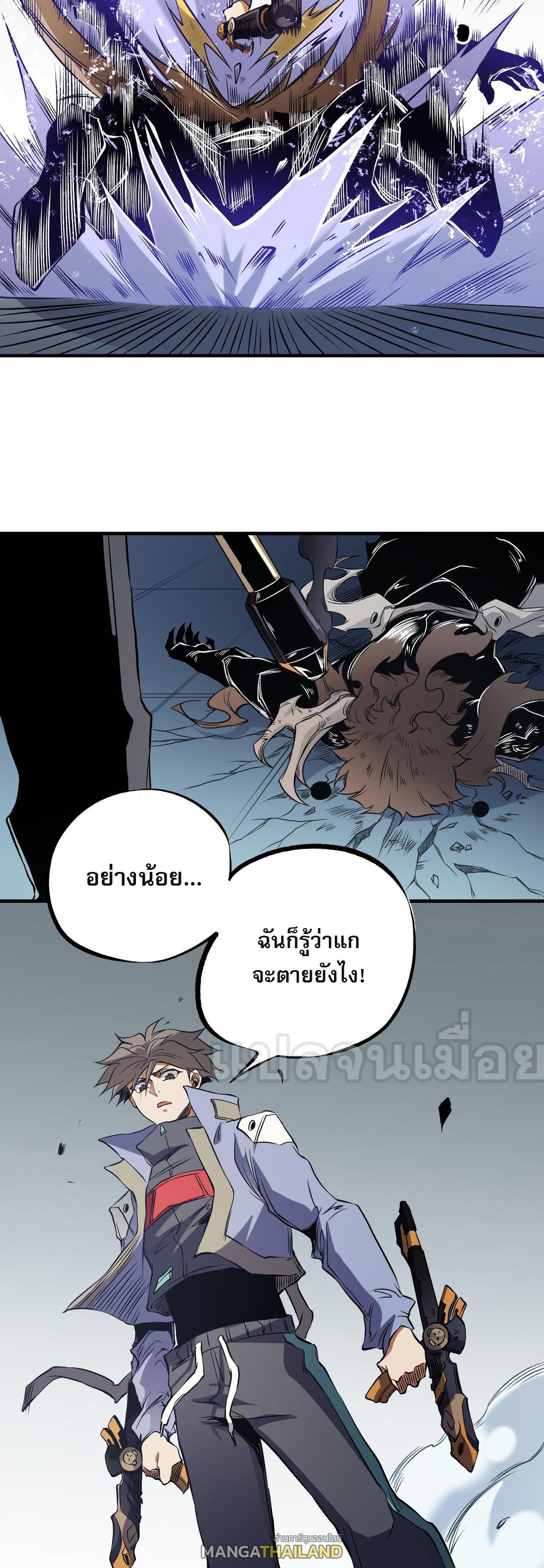 I Am God Killer ตอนที่ 75 แปลไทย รูปที่ 38