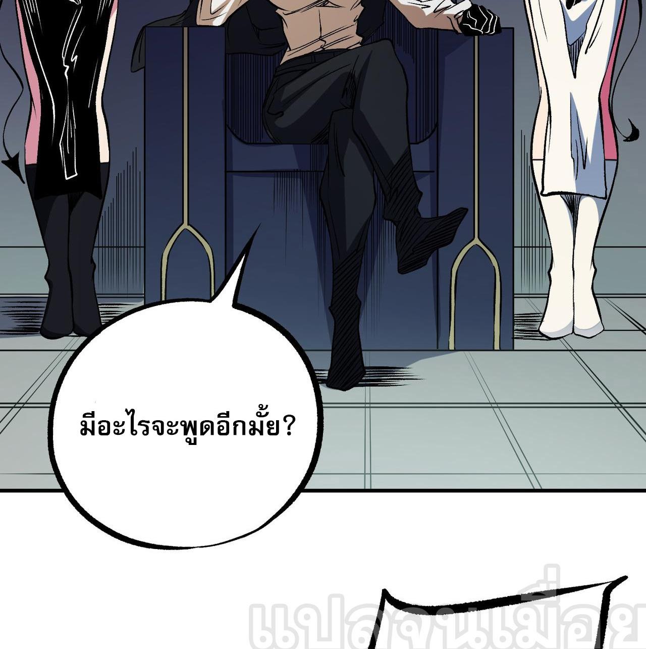 I Am God Killer ตอนที่ 75 แปลไทย รูปที่ 4