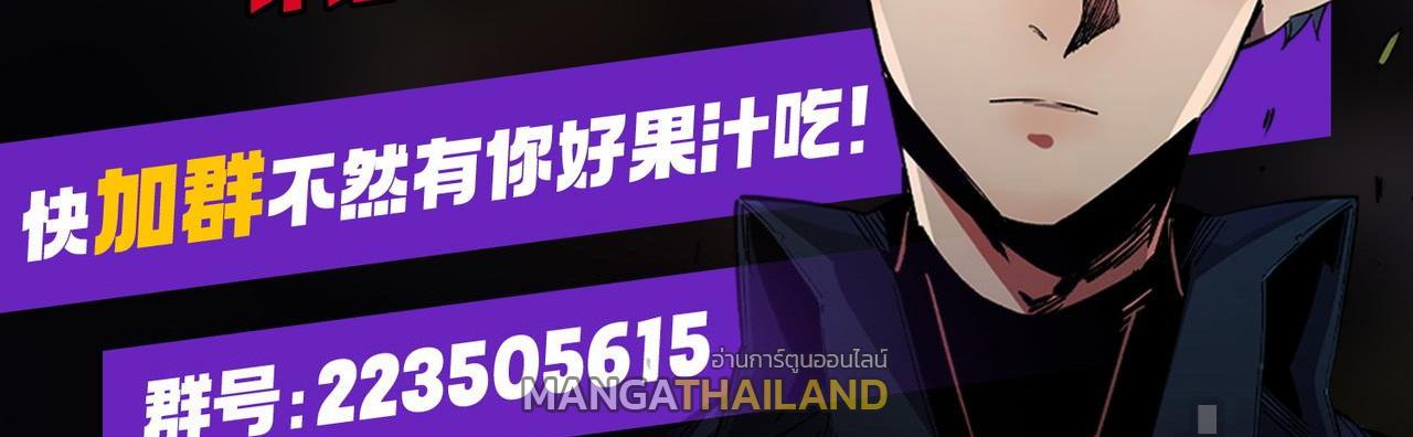 I Am God Killer ตอนที่ 75 แปลไทย รูปที่ 43