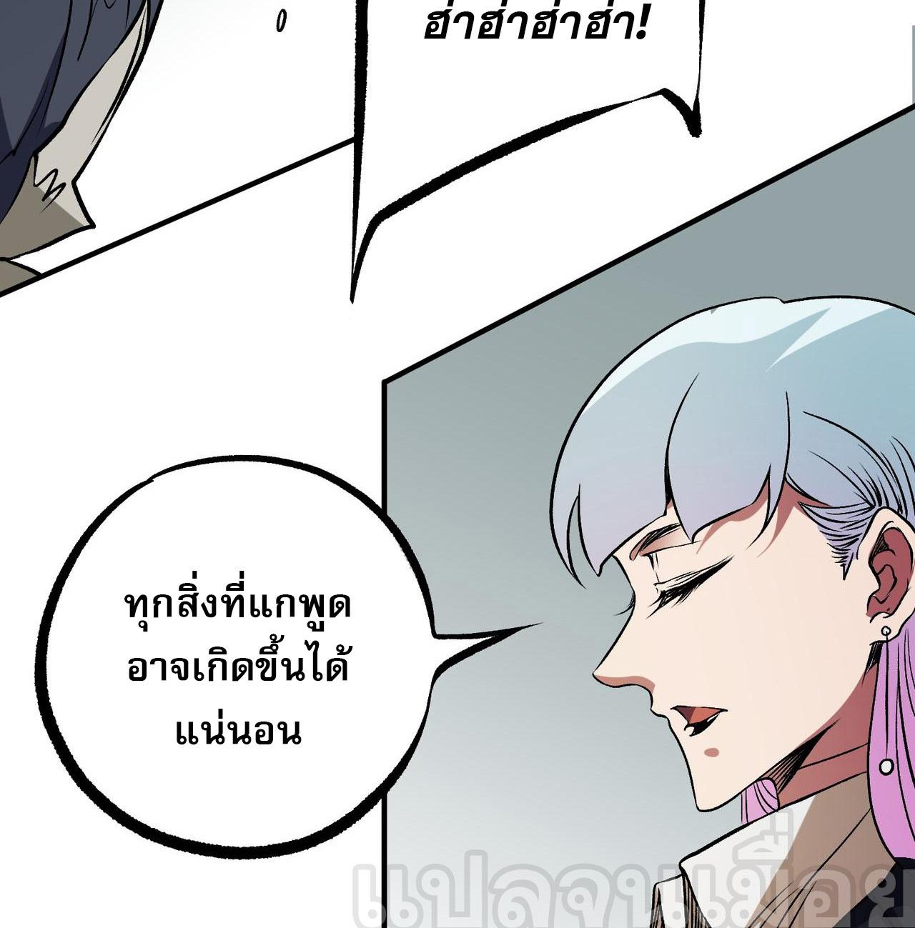 I Am God Killer ตอนที่ 75 แปลไทย รูปที่ 8