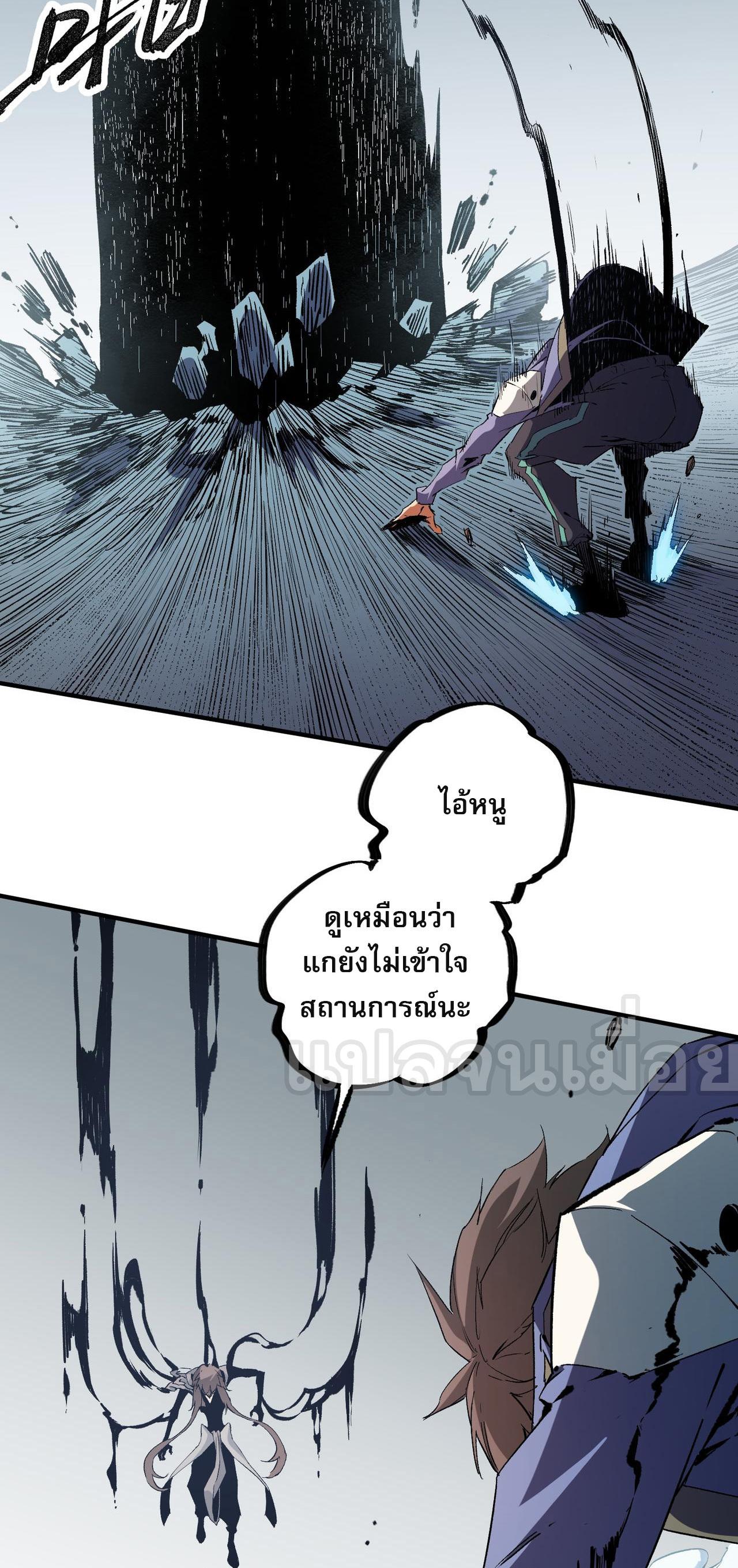 I Am God Killer ตอนที่ 76 แปลไทย รูปที่ 10