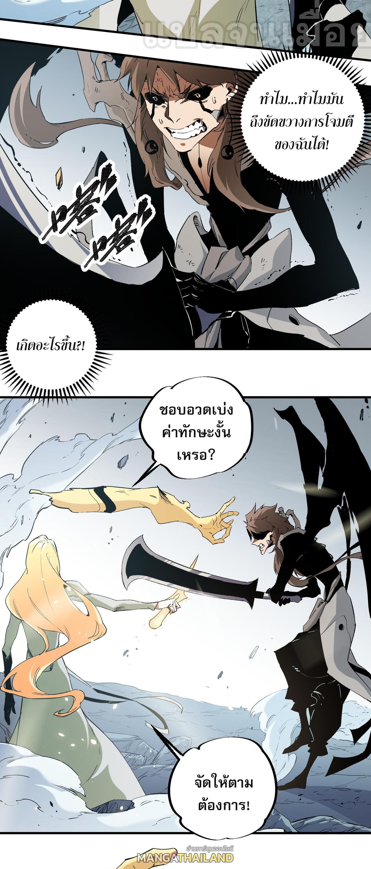 I Am God Killer ตอนที่ 76 แปลไทย รูปที่ 25