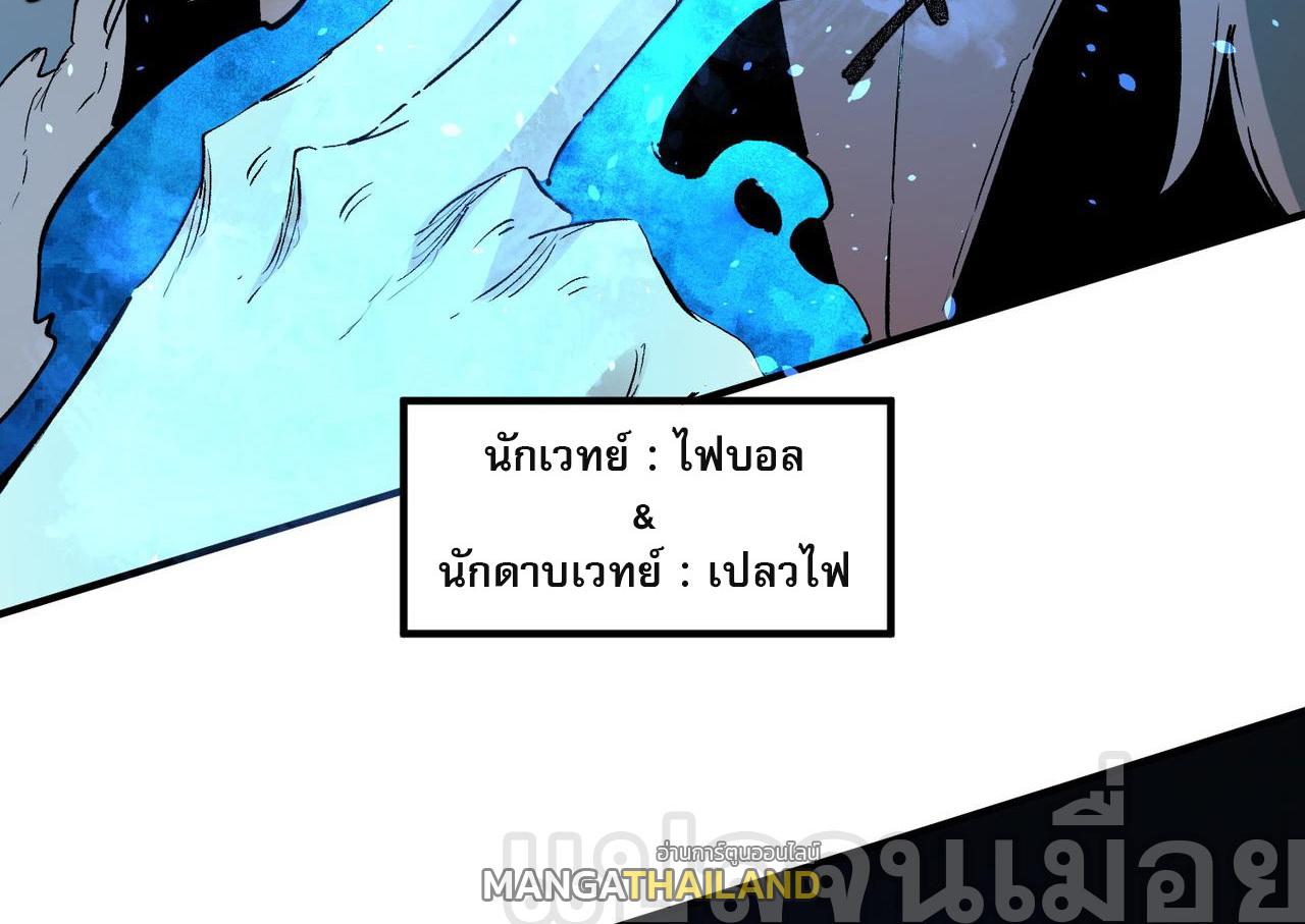 I Am God Killer ตอนที่ 76 แปลไทย รูปที่ 40