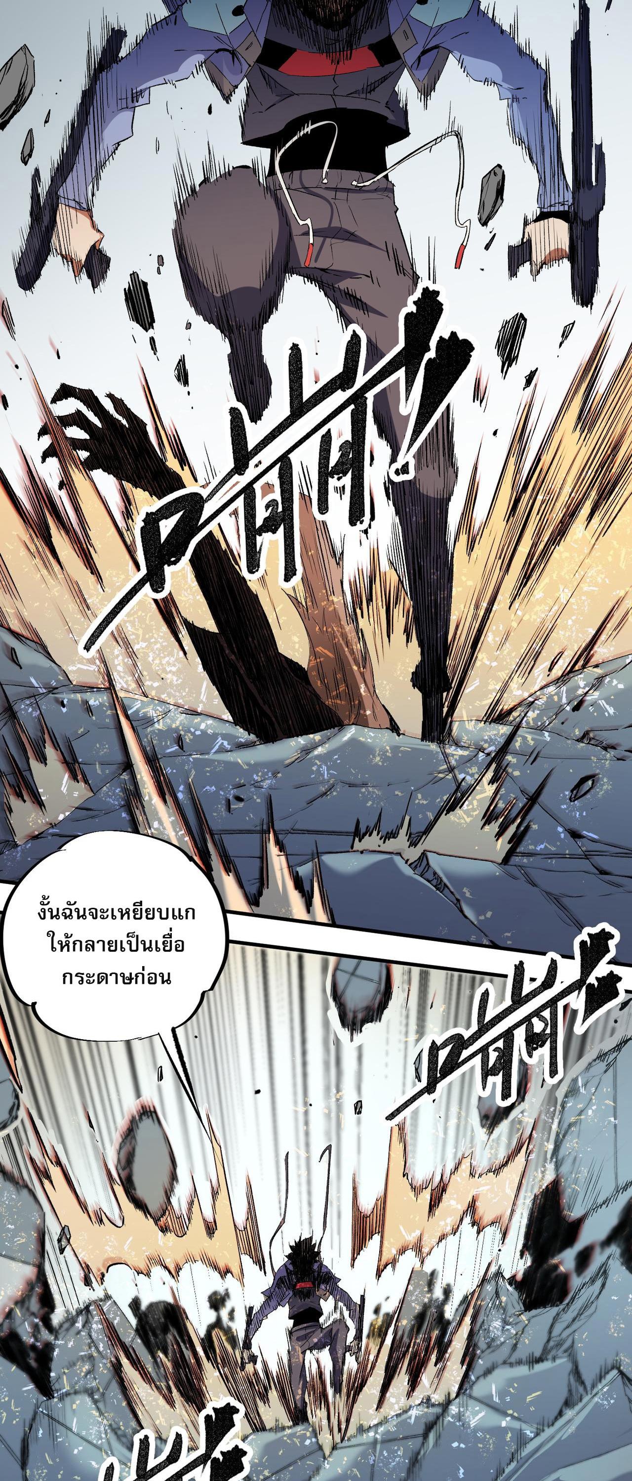 I Am God Killer ตอนที่ 76 แปลไทย รูปที่ 7