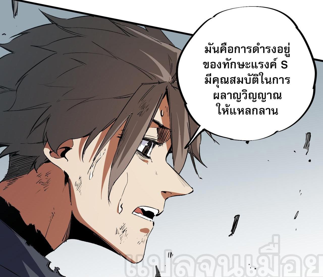 I Am God Killer ตอนที่ 77 แปลไทย รูปที่ 12