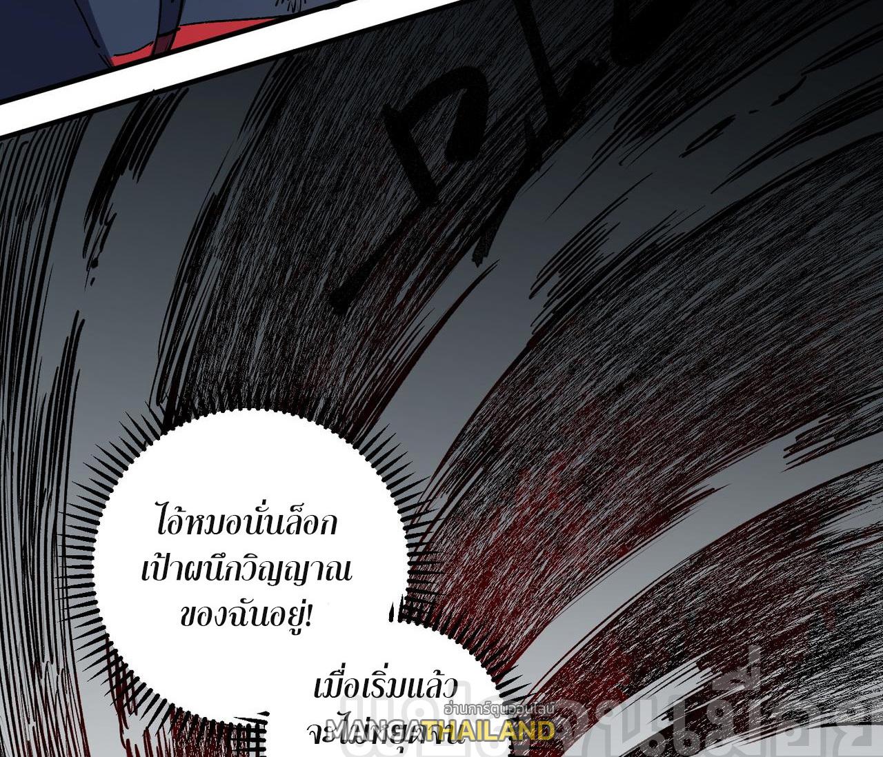 I Am God Killer ตอนที่ 77 แปลไทย รูปที่ 20