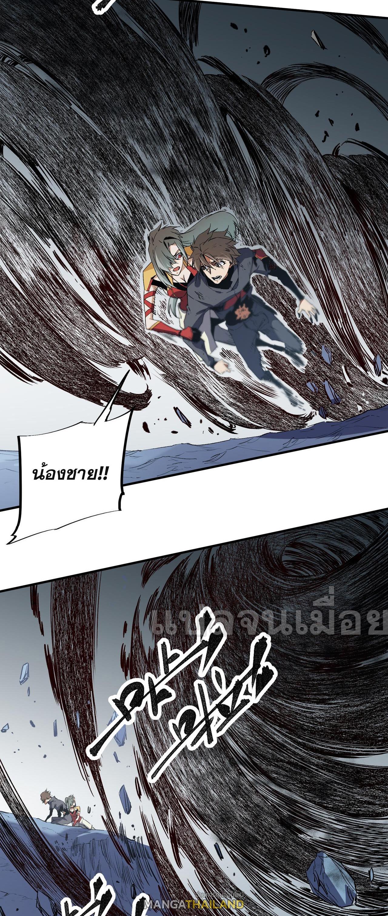 I Am God Killer ตอนที่ 77 แปลไทย รูปที่ 22