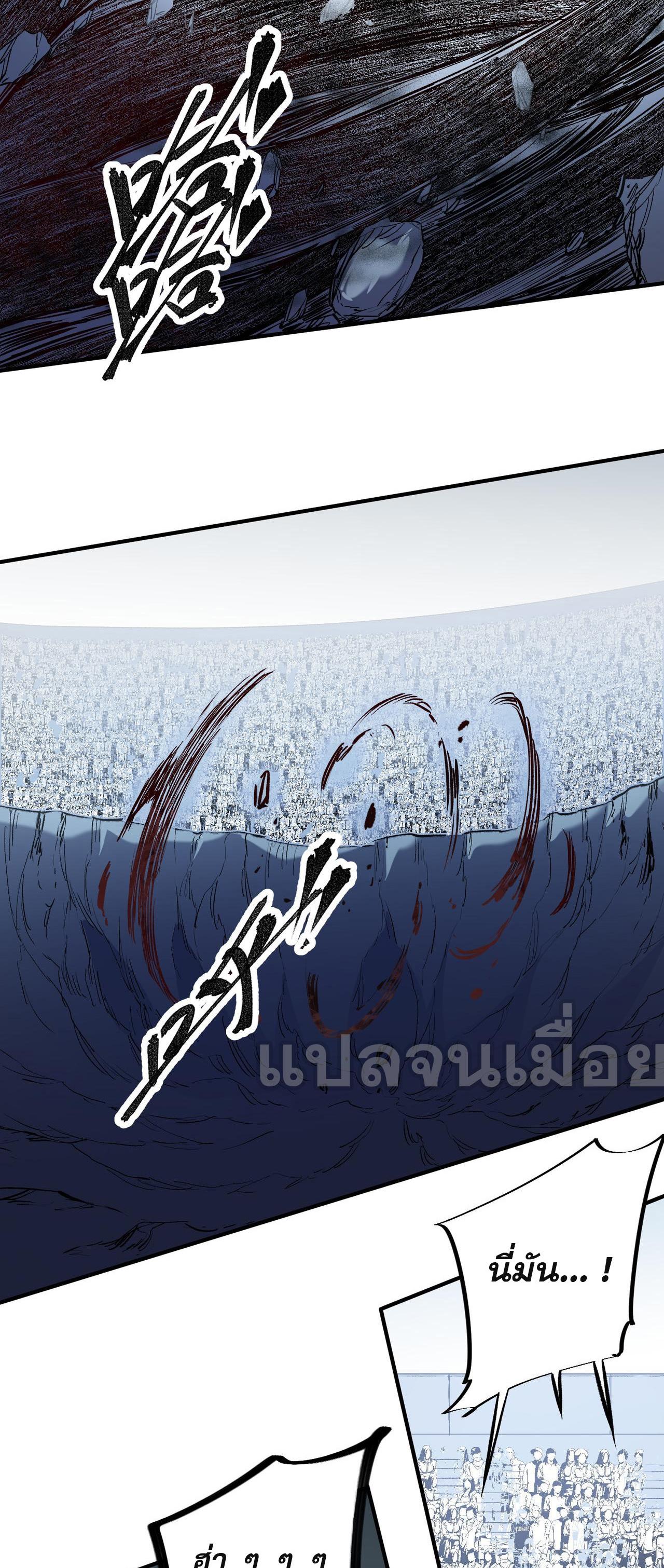 I Am God Killer ตอนที่ 77 แปลไทย รูปที่ 26