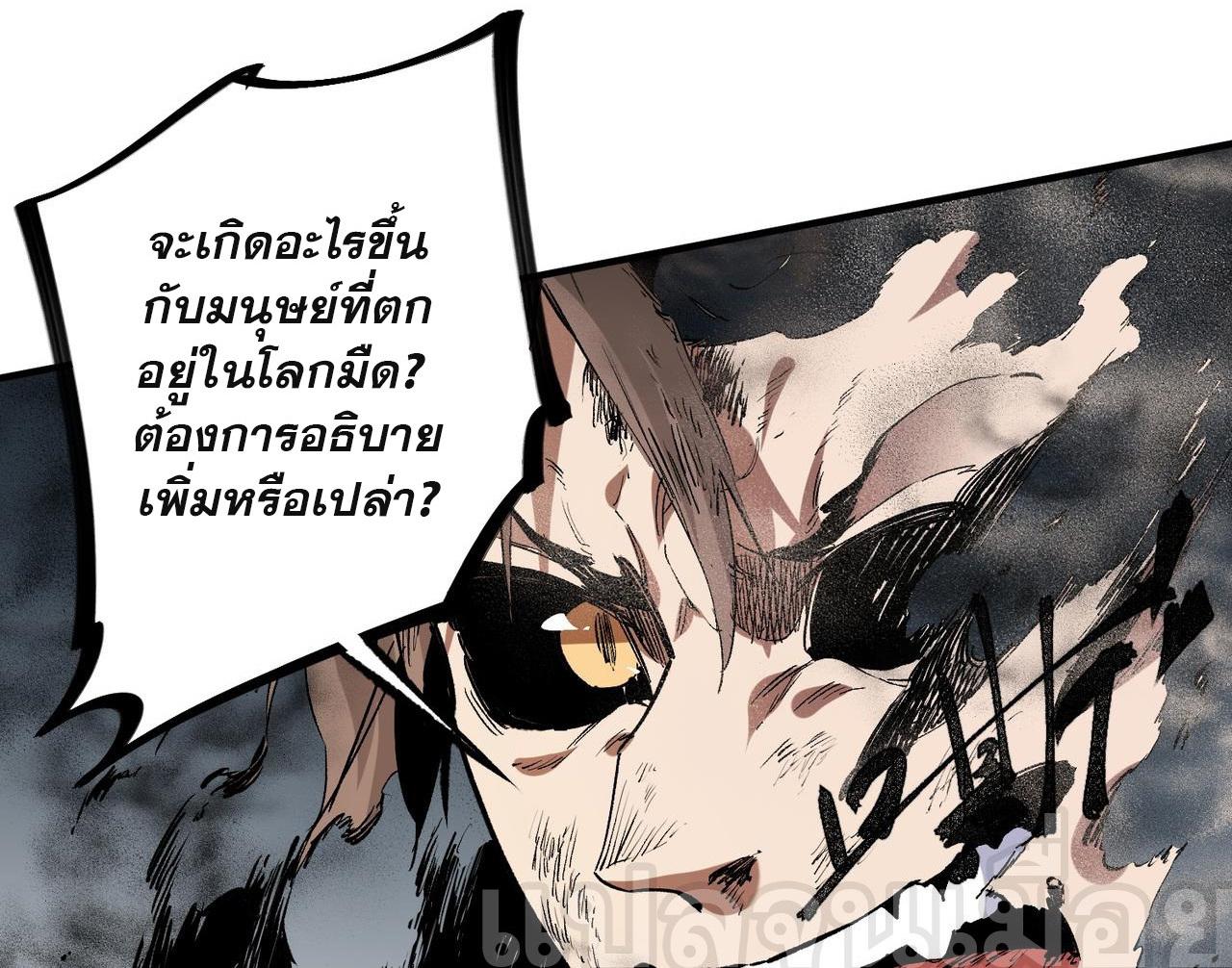 I Am God Killer ตอนที่ 77 แปลไทย รูปที่ 28