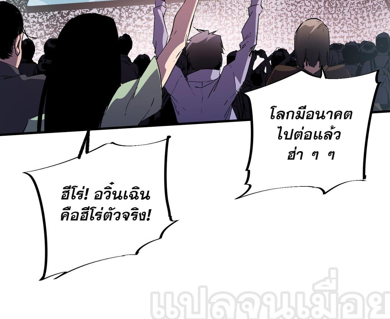 I Am God Killer ตอนที่ 77 แปลไทย รูปที่ 8