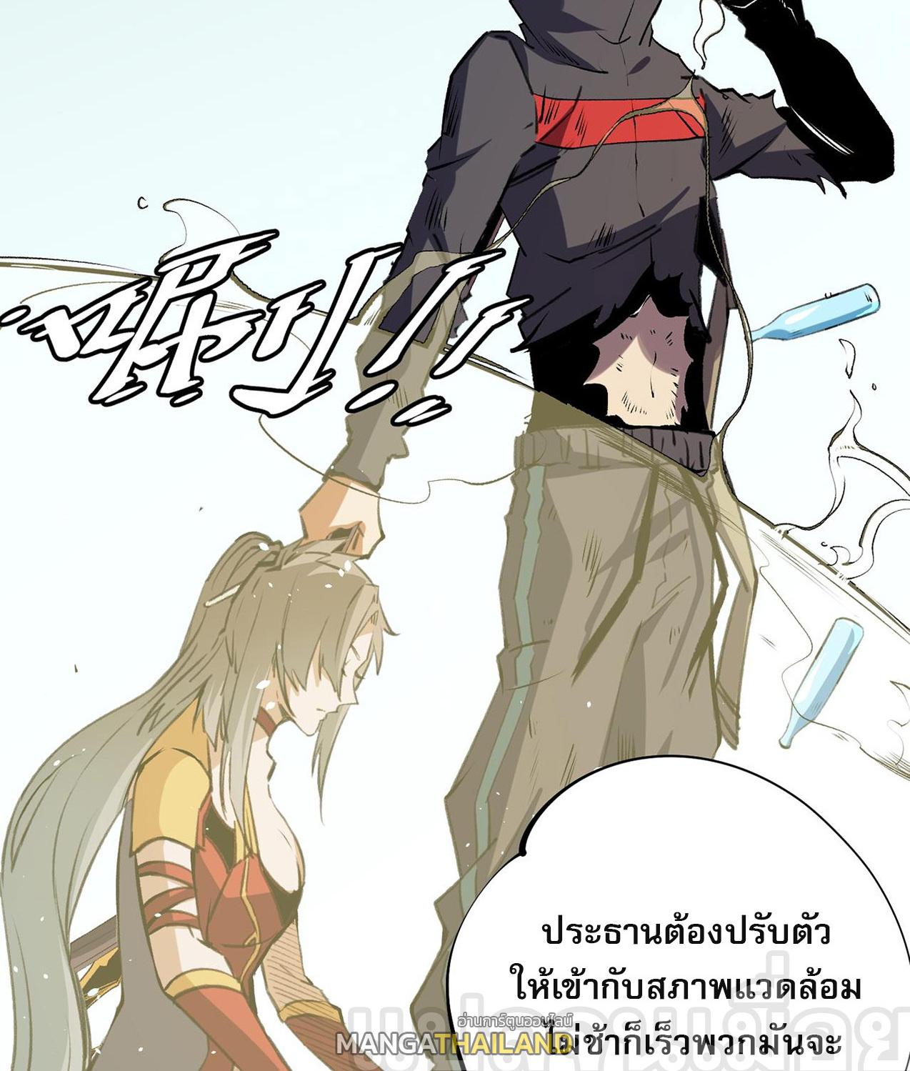 I Am God Killer ตอนที่ 78 แปลไทย รูปที่ 16