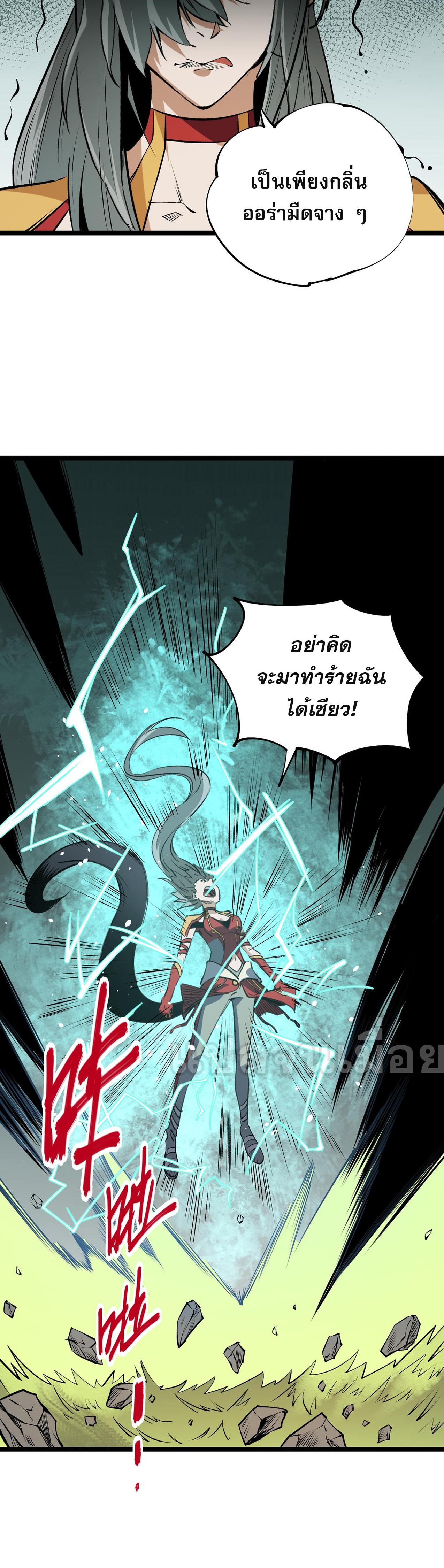 I Am God Killer ตอนที่ 78 แปลไทย รูปที่ 18