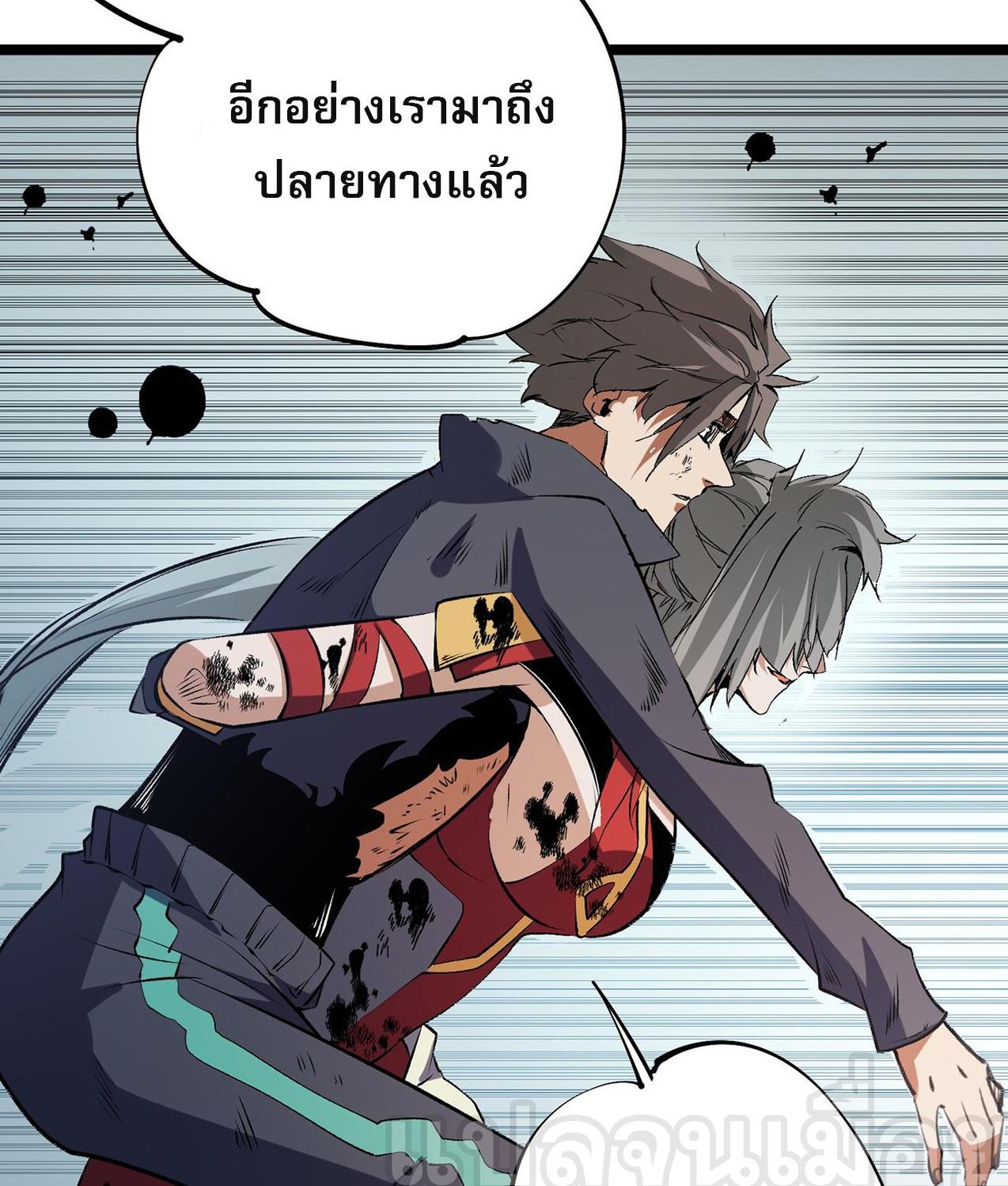 I Am God Killer ตอนที่ 78 แปลไทย รูปที่ 32