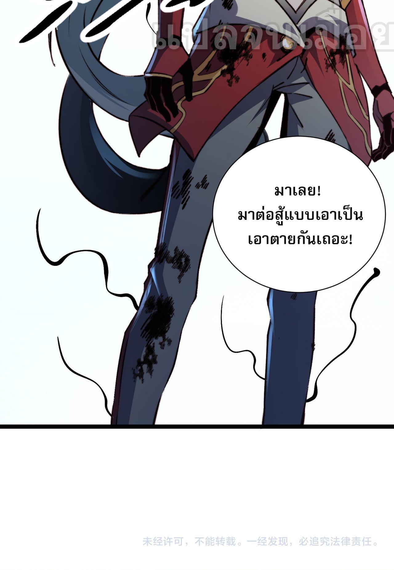 I Am God Killer ตอนที่ 78 แปลไทย รูปที่ 41