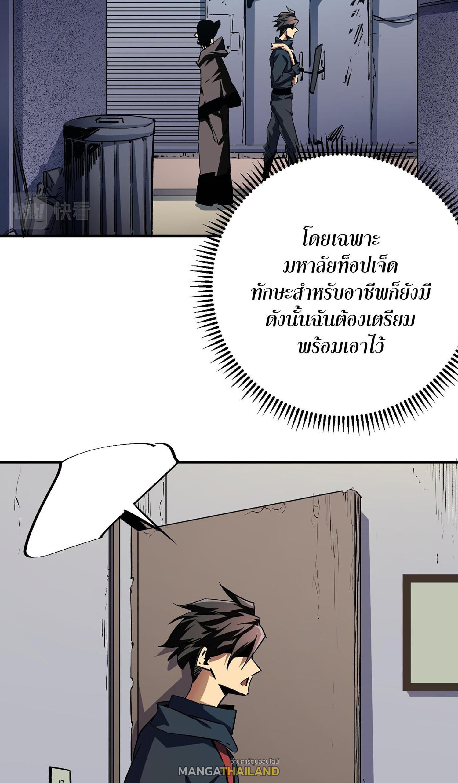 I Am God Killer ตอนที่ 8 แปลไทย รูปที่ 42