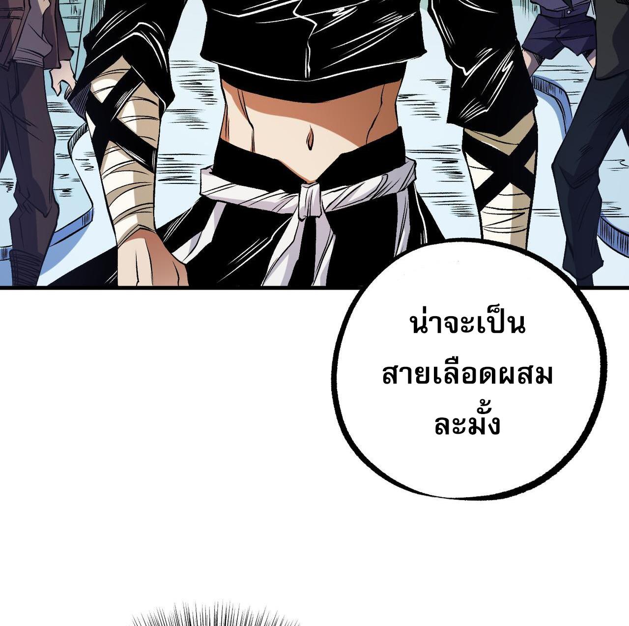 I Am God Killer ตอนที่ 81 แปลไทย รูปที่ 12