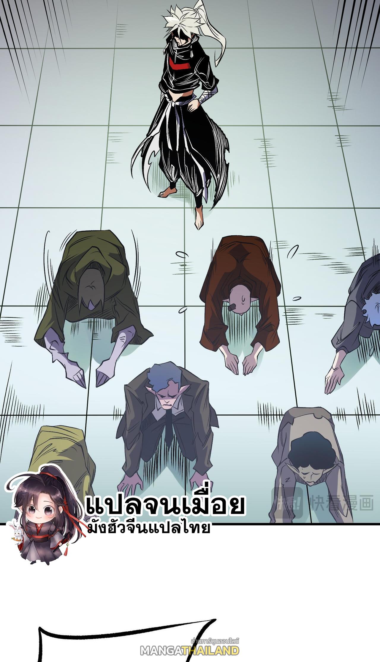 I Am God Killer ตอนที่ 81 แปลไทย รูปที่ 41