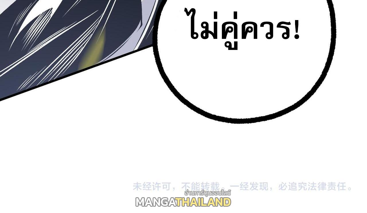 I Am God Killer ตอนที่ 81 แปลไทย รูปที่ 44