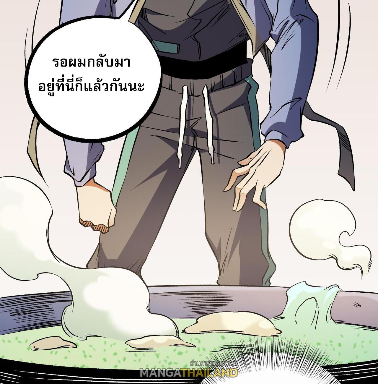 I Am God Killer ตอนที่ 81 แปลไทย รูปที่ 8