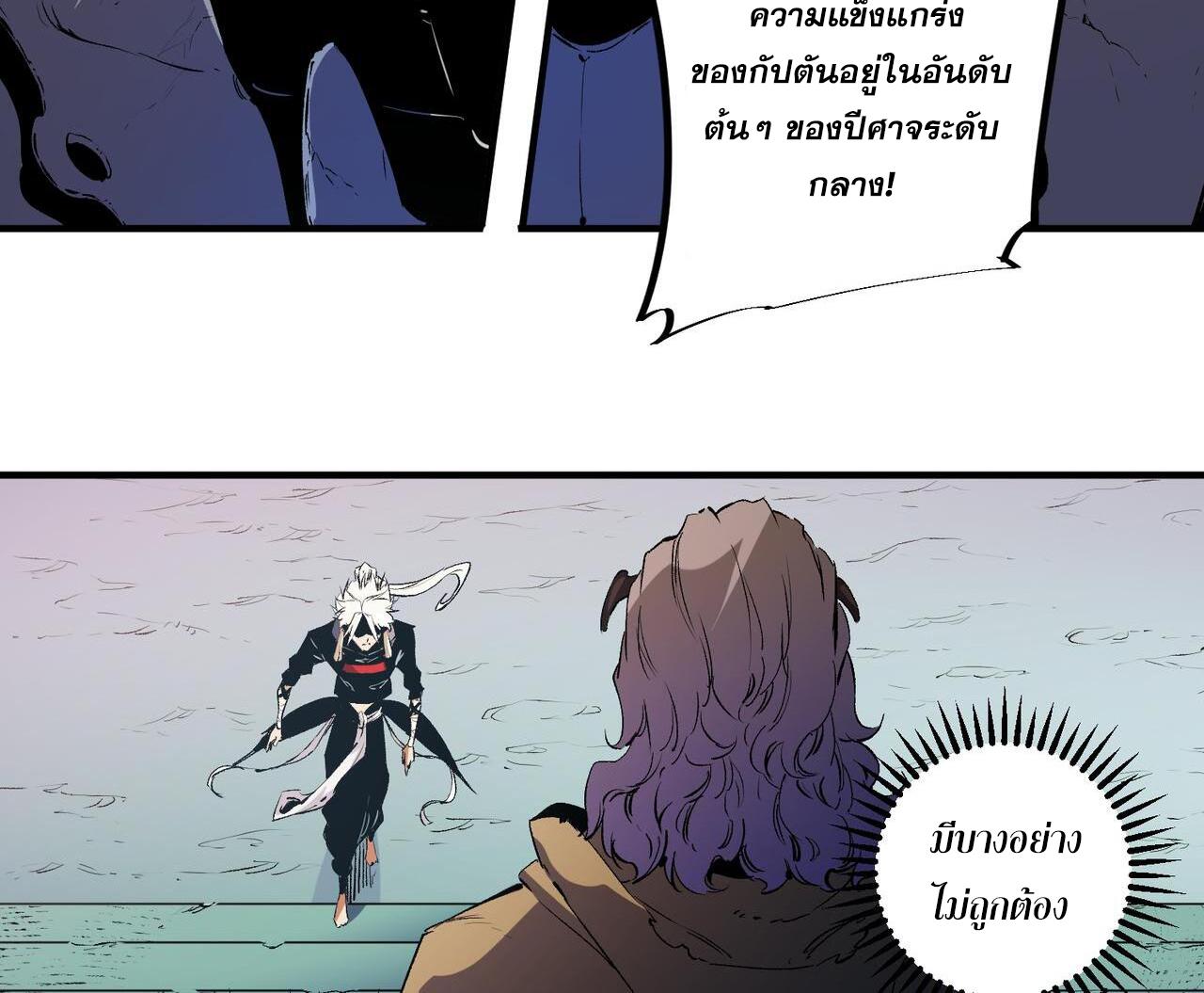 I Am God Killer ตอนที่ 82 แปลไทย รูปที่ 12