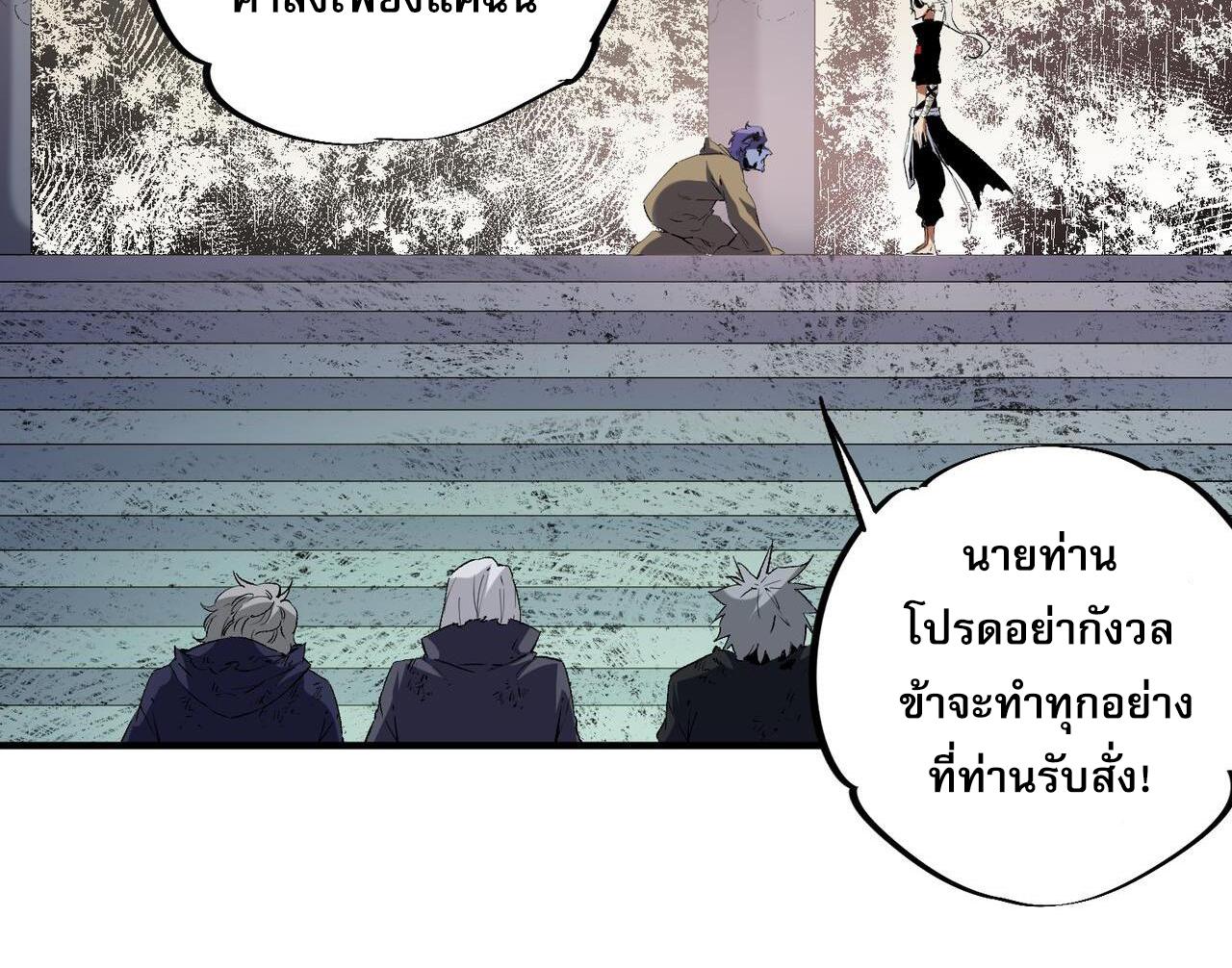 I Am God Killer ตอนที่ 82 แปลไทย รูปที่ 16