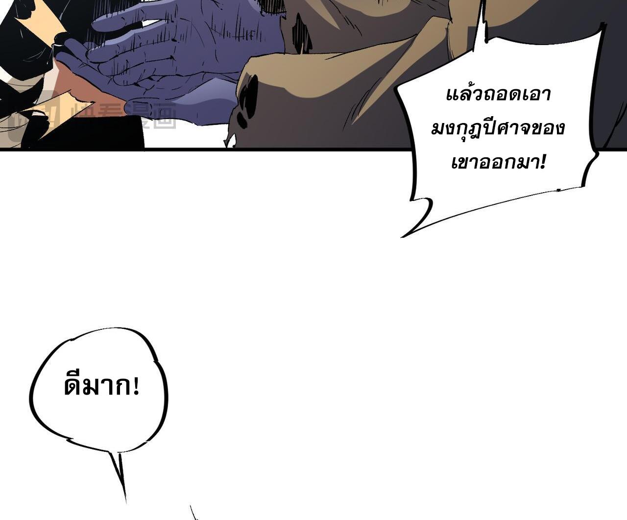 I Am God Killer ตอนที่ 82 แปลไทย รูปที่ 36