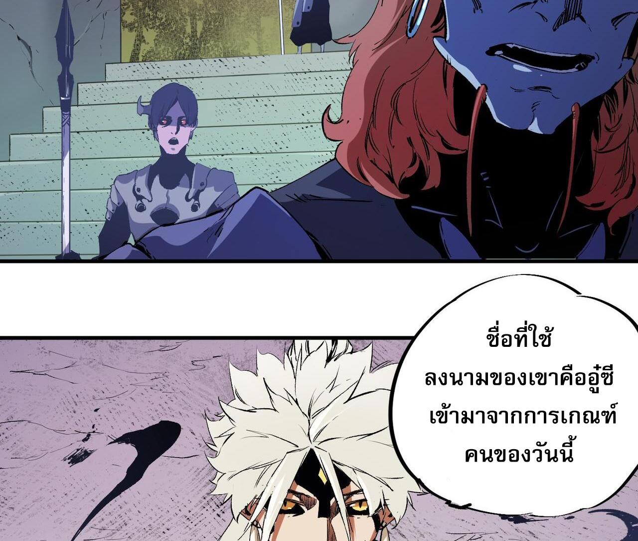 I Am God Killer ตอนที่ 82 แปลไทย รูปที่ 4